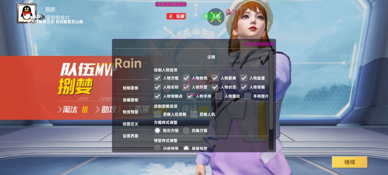 和平精英辅助的道德与规则探讨的配图，内容相关：目前市面上辅助工具种类繁多，但质量参差不齐。建议玩家选择有口碑的科技团队开发的插件，避免下载捆绑恶意...